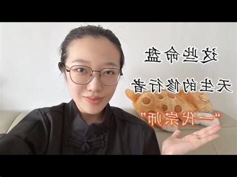 華佗 命盤
